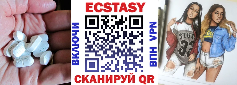 Экстази 280мг  Калининград 
