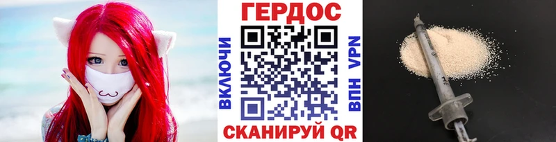 закладка  Калининград  ГЕРОИН белый 