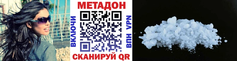 Метадон VHQ  закладки  Калининград 